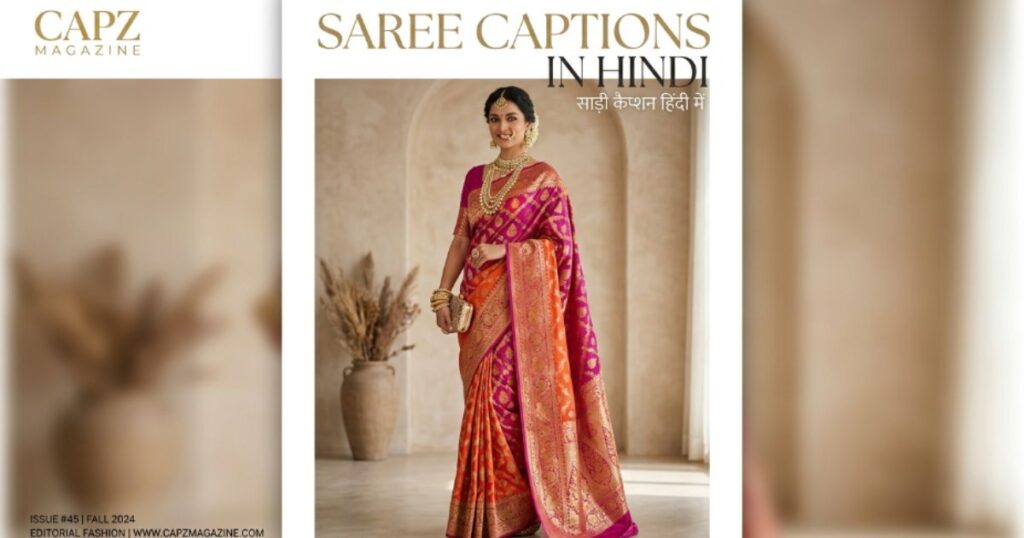 saree-captions-in-hindi