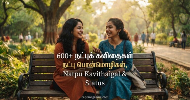 600-friendship-quotes-tamil-நட்பு-பொன்மொழிகள்-natpu-kavithaigal-and-status